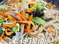 -瞻老元面馆(双塘路店)