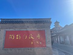 -阎锡山故居