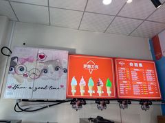 -萨朗刀克冰淇淋雪花凉(植物园店)