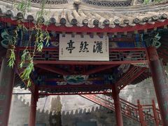 -莲池书院博物馆