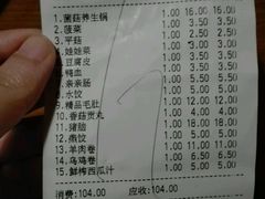 账单-傣妹火锅(南京东路一店)