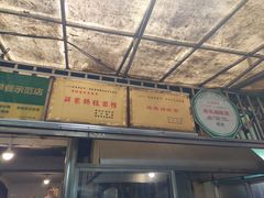 -蒋家肠旺面馆老店(合群路店)