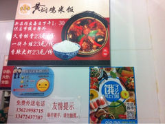 iphone_upload_pic-峰味香.酱香米线.黄焖鸡(定西路店)