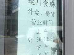 -蓬川食府(金海道店)