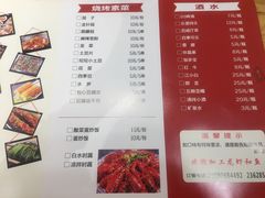 -巡场大烧烤(春水苑店)