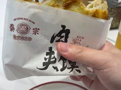 -秦宗·肉夹馍·油泼面·凉皮(洋湖店)
