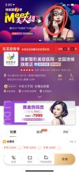 -丽都整形美容医院·全国连锁旗舰店