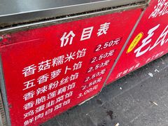 -毛氏汽水包(山海关路店)