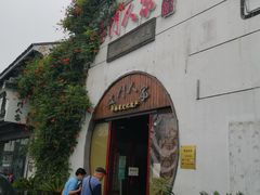 -吴门人家·苏宴宫廷菜(拙政园店)