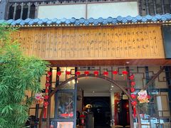 门面-广益饭店·云南菜·传统滇菜(翠湖北门书屋店)