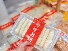 -稻香村(观前街店)