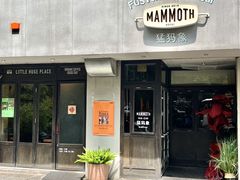 -猛犸象MAMMOTH Brunch&Bistro