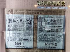 -新华日报营业部旧址