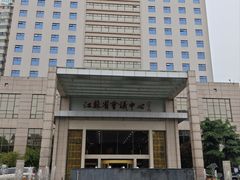 -南京钟山宾馆(江苏省会议中心)