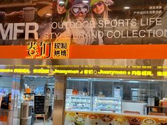 -卷们·现制生日蛋糕·蓝风车动物奶油(金源店)