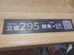 -鱼酷活鱼烤鱼(梅江印象城店)