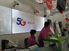 -中国电信(共和路营业厅)