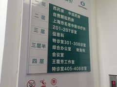 -上海市中医医院(石门路院区)