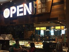 -常州新城希尔顿酒店·OPEN全日餐厅