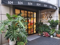 门面-304/BRUNCHRESTAURANT