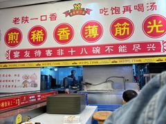 -乡党臊子面(丰庆公园店)