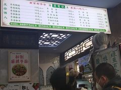 -清真蒋有记(老门东店)
