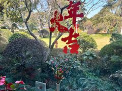 -浙江西子宾馆·牡丹厅