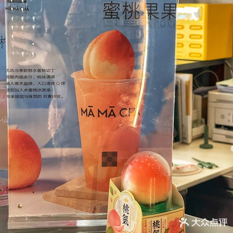 🔥哈尔滨也有屁桃奶茶了!一定要去喝!