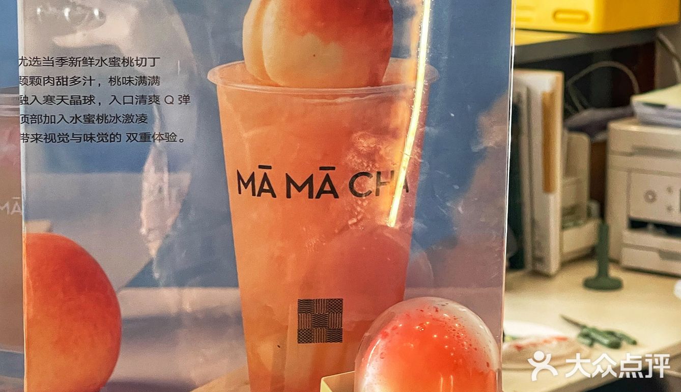 🔥哈尔滨也有屁桃奶茶了！一定要去喝！