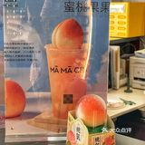 🔥哈尔滨也有屁桃奶茶了！一定要去喝！