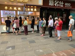 -新名仕(仙霞路店)