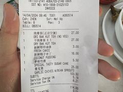 -新峰肉骨茶