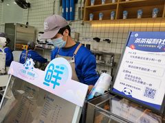 -茶百道(春熙路银石广场店)