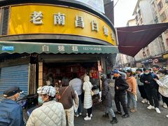 -老南昌白糖糕(大士院店)
