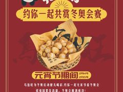 -馬伍旺川菜(江北虹悦城店)