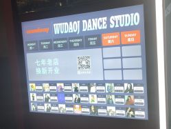 -WUDAOJ舞蹈工作室