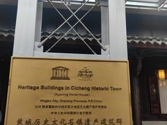 -走马楼饭庄(慈城古县城店)