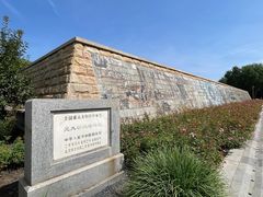 -元大都城垣遗址公园