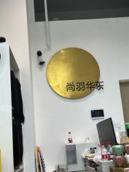 -尚羽华东接发美发店