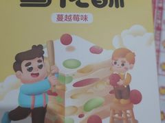 -爸爸糖吐司面包(重庆解放碑英利大融城店)