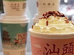 -一杯潮茶·专注潮汕茶饮(朝阳庄店)
