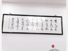 -美味之家·湖景农家乐(太湖东山店)