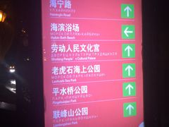 -同道蒸汽海鲜烧烤自助(刘庄夜市店)