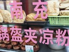 -小陈方酥锅盔(古城总店)