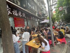 -全家福米线