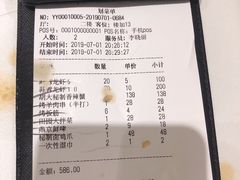 账单-胡大饭馆 24h(簋街总店)