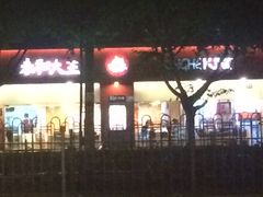 -永和大王(赤峰路二店)