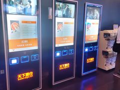 -SFC上影百联影城(八佰伴IMAX店)