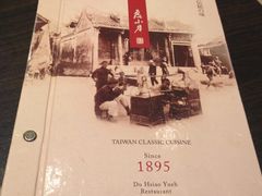 -度小月(百老汇美食街店)