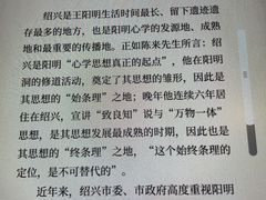 -王阳明故居